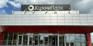 Москва, МКАД, 71-й километр, с16, ТЦ  Кухни Парк